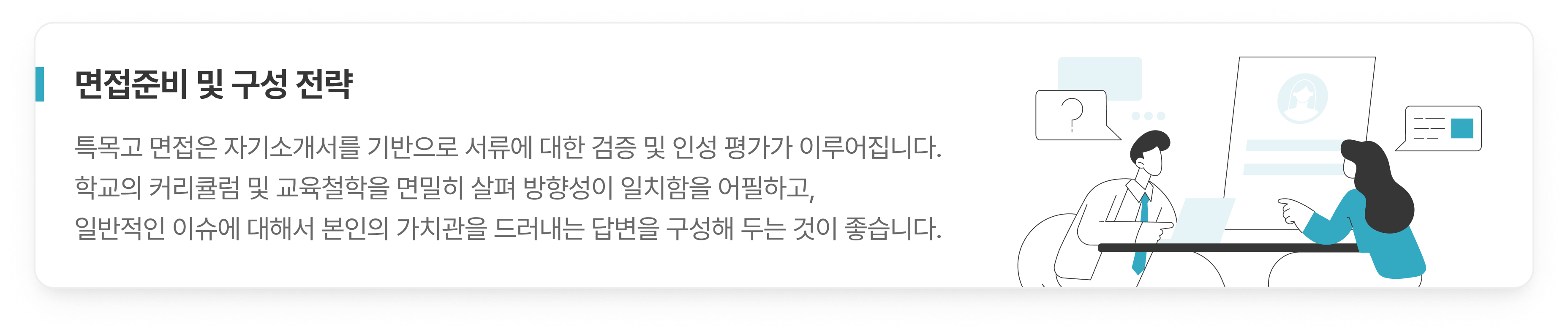 Service illustration